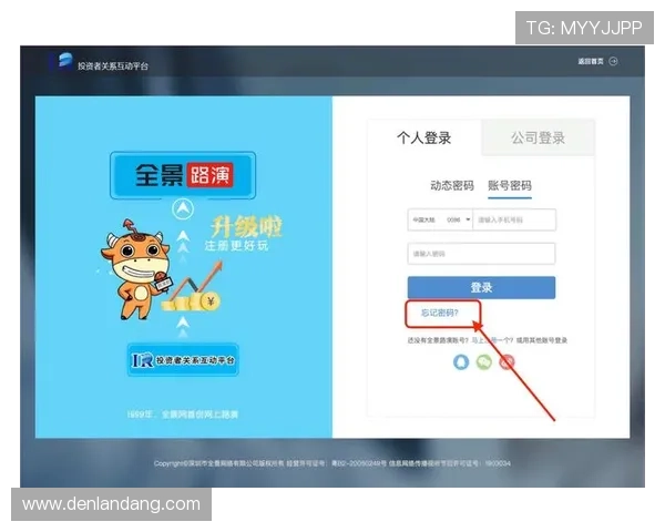 尊龙集团网页版登录官网账号密码重置与安全保障措施