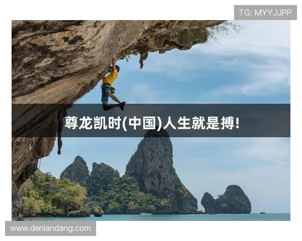 尊龙凯时人生就是博分享游戏玩家的成功经验，激励更多人在人生中勇于挑战自我